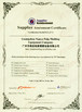 Cina Guangzhou Chuangyi Packing Technology Co., Ltd Sertifikasi
