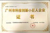 Cina Guangzhou Chuangyi Packing Technology Co., Ltd Sertifikasi