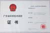 Cina Guangzhou Chuangyi Packing Technology Co., Ltd Sertifikasi